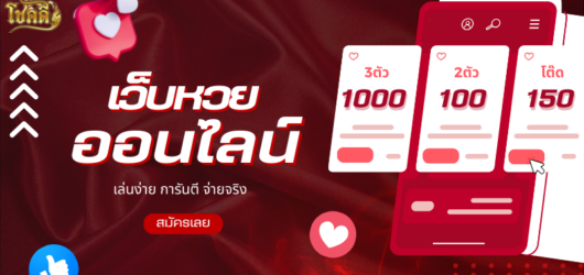 หวยลาวสตาร์ อัปเดตผลหวยล่าสุด ตรวจหวยลาวย้อนหลัง