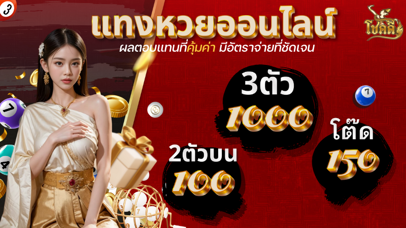 หวยลาวสตาร์ 